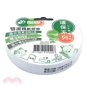 【北極熊】雙面棉紙膠帶(卡裝)-18mm × 15Y