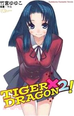 TIGER X DRAGON 龍虎戀人02 | 拾書所