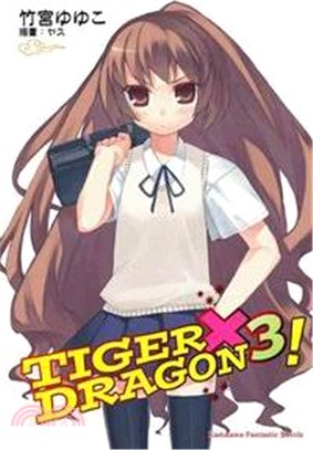 TIGER X DRAGON 龍虎戀人03