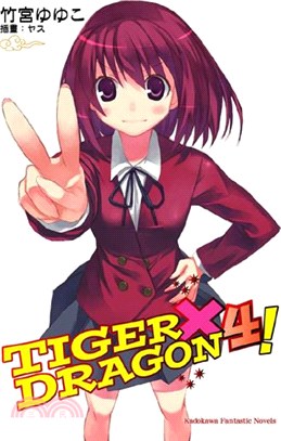 TIGER X DRAGON 龍虎戀人04