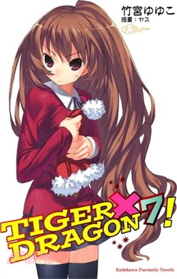 TIGER X DRAGON 龍虎戀人07 | 拾書所