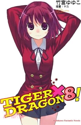 TIGER X DRAGON 龍虎戀人08