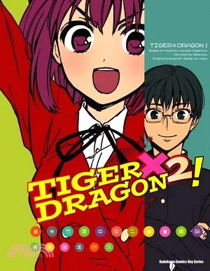 TIGER X DRAGON！02 | 拾書所