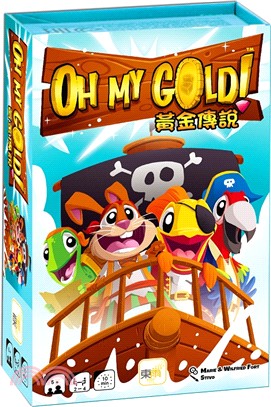 黃金傳說OH MY GOLD！ | 拾書所