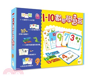 1-10數學學習盒6in 1