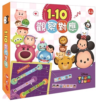 TSUM-TSUM系列1-10觀察對應