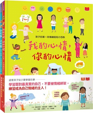 孩子的第一套情緒與家庭認知小百科（共二冊） | 拾書所