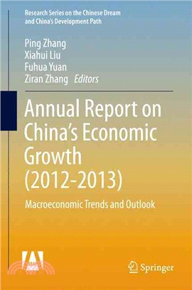 Annual Report on China??Economic Growth ― Macroeconomic Trends and Outlook