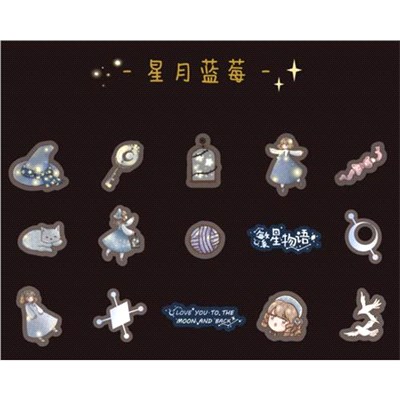 【信的戀人】繁星物語 貼紙包-星月藍莓