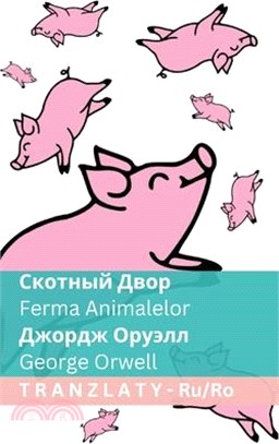 Скотный Двор / Ferma Animalelor: Tranzlaty Русски