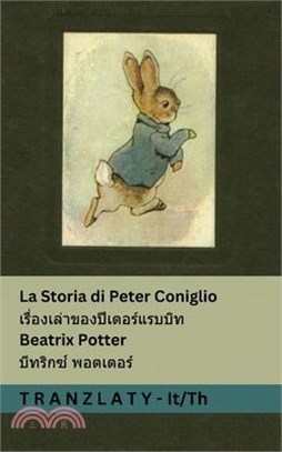 La Storia di Peter Coniglio / เรื่องเล่าของปีเต&