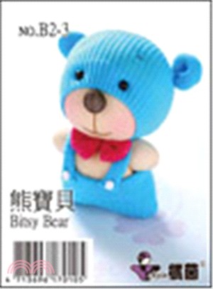 糖果娃娃材料包：可愛動物熊寶貝