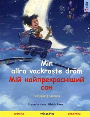 Min allra vackraste dröm - Мій найпрекрасніши&#1