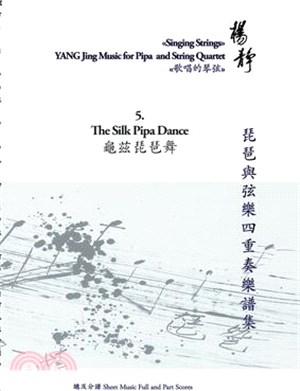 Book 5. The Silk Pipa Dance: Singing Strings - Yang Jing Music for Pipa and String Quartet