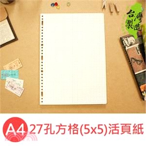 A4/27孔再生紙活頁紙(方格) 80張