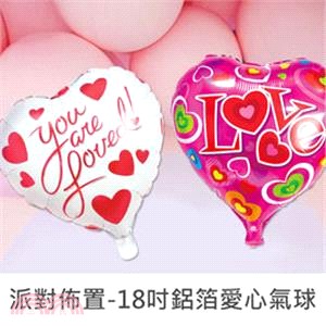 派對佈置 18吋鋁箔愛心氣球