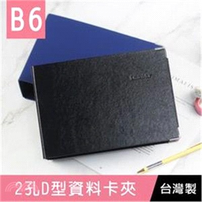 珠友 資料卡D型夾 B6-藍