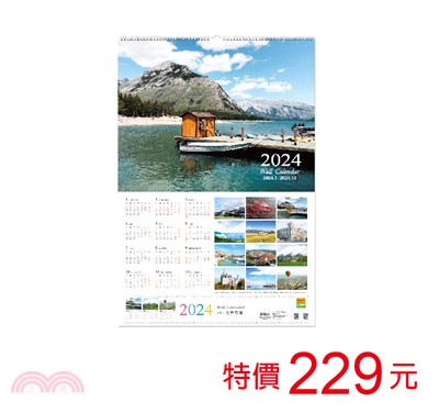 2024年2K吊掛式月曆(風景/直式)