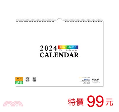 2024年12K吊掛式月曆(素面/橫式)