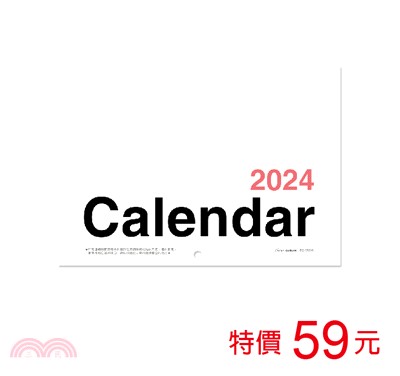 2024年13K可掛式月曆-直式