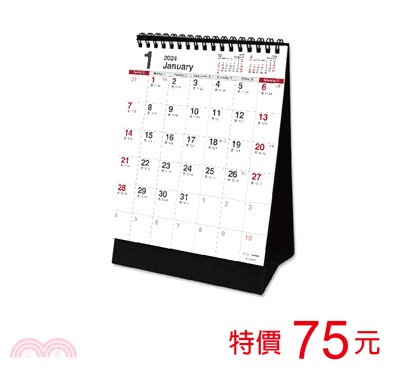 2024年25K三角月曆(素面/直式)