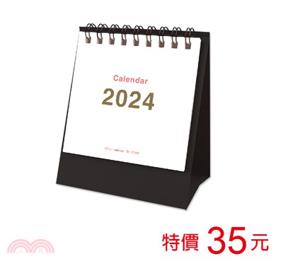 2024年100K桌上型月曆-黑