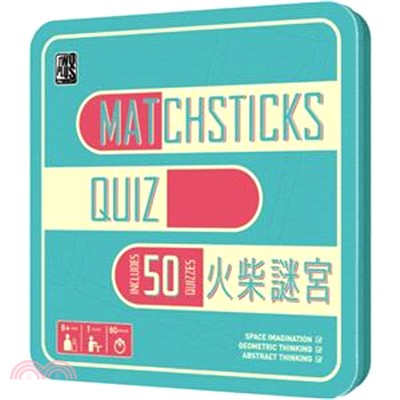火柴謎宮 Matchsticks Quiz〈桌上遊戲〉