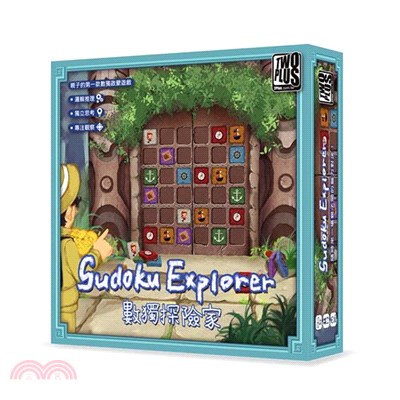 數獨探險家 Sudoku Explorer〈桌上遊戲〉