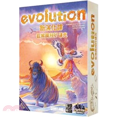 新演化論：氣候與飛行擴充 Evolution〈桌上遊戲〉