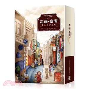 走過台灣2.0〈桌上遊戲〉 | 拾書所