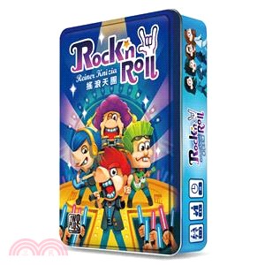 搖滾天團 Rock'n Roll〈桌上遊戲〉