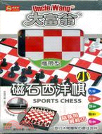 大富翁 磁石西洋棋 小