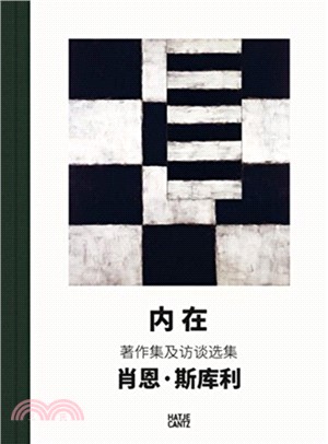 INNER: The Collected Writings and Selected Interviews of Sean Scully (Chinese Edition)
