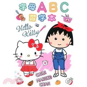 櫻桃小丸子 x Hello Kitty ABC習字本