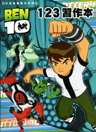 BEN10 123習作本