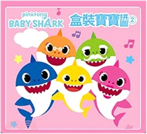 pinkfong BABY SHARK碰碰狐盒裝寶寶拼圖02