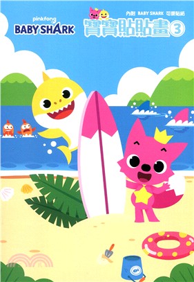 pinkfong BABY SHARK碰碰狐寶寶貼貼畫03 | 拾書所
