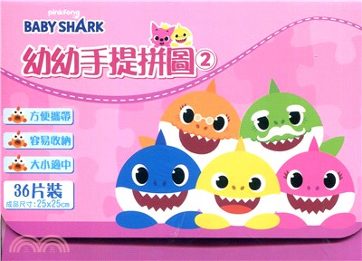 pinkfong BABY SHARK碰碰狐幼幼手提拼圖（2）