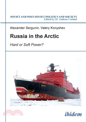 Russia in the Arctic：Hard or Soft Power?