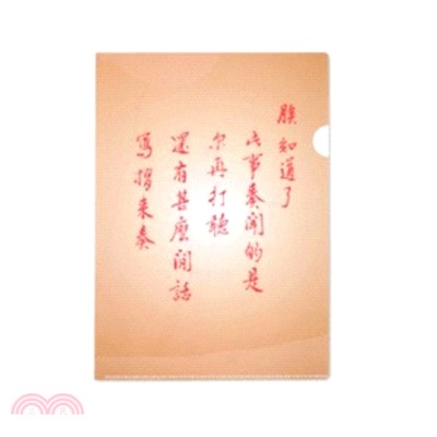 朕知道了(文件夾)