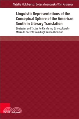 Linguistic Representations of the Conceptual Sphere of the American South in Literary Translation：Strategies and Tactics for Rendering Ethnoculturally Marked Concepts from English into Ukrainian