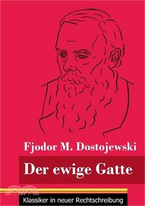 Der ewige Gatte: (Band 185, Klassiker in neuer Rechtschreibung)