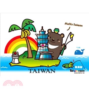 明信片 Hello Taiwan