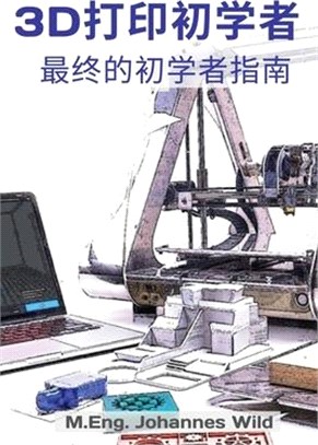 3d打印初学者: 最终的初学者指南