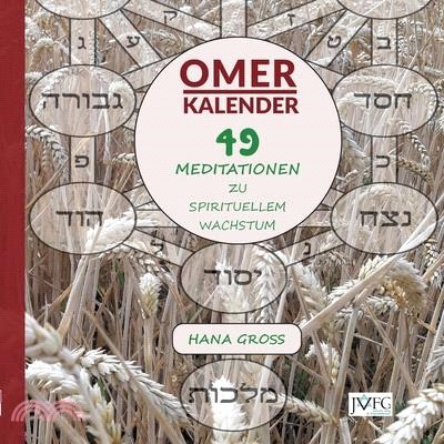 Omer-Kalender: 49 Meditationen zu spirituellem Wachstum