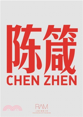 Chen Zhen