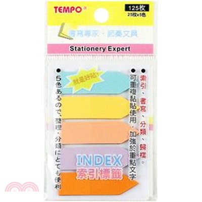 【TEMPO】柔色索引標貼-箭頭(5色入)