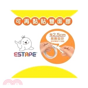 【ESTAPE易撕貼】可再黏貼雙面膠帶32mm*8M