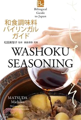 Washoku Seasoning