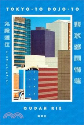 Tokyo Sympathy Tower